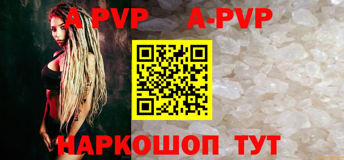 Каспийск  Alpha PVP Crystall  Вход с VPN  Альфа ПВП Соль  Alpha-PVP  Alpha-PVP СК 