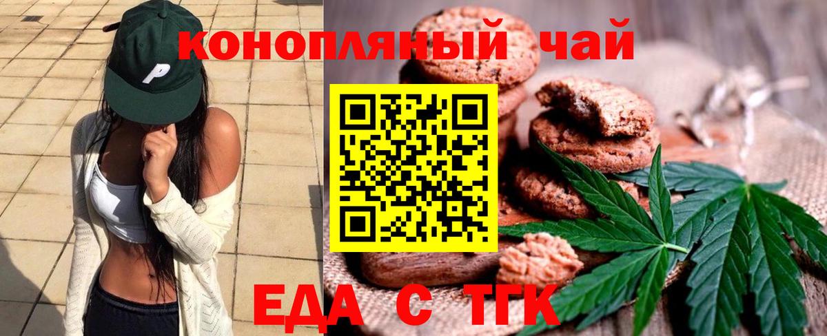 Еда ТГК марихуана  Вход с VPN  Каспийск 
