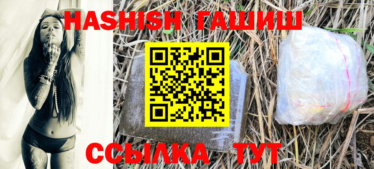Гашиш ice o lator  Вход с VPN  ГАШ hashish  Каспийск 