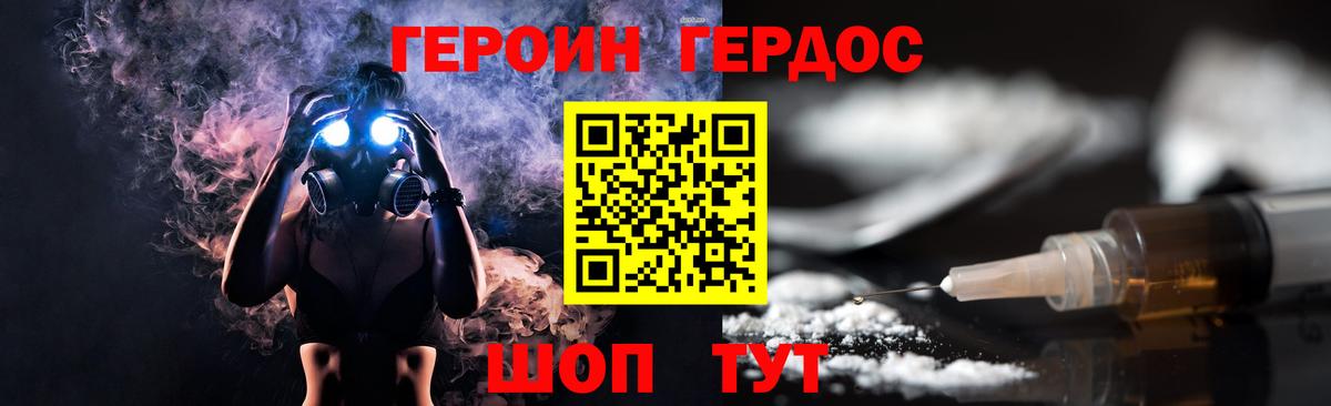 Каспийск  ГЕРОИН  Вход с VPN  Героин Heroin 