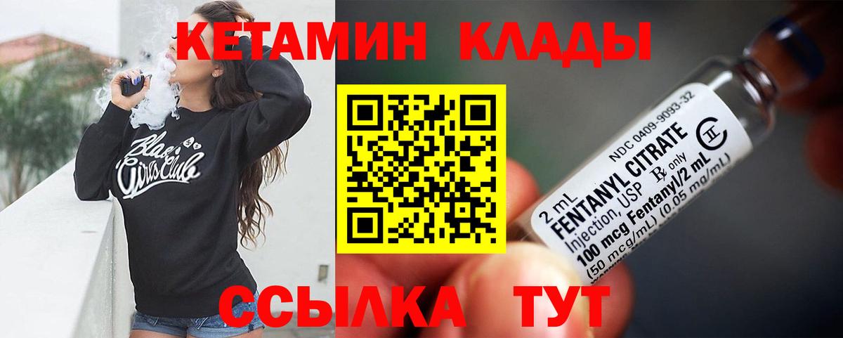 кракен рабочий сайт  Вход с VPN  Каспийск  Кетамин VHQ 