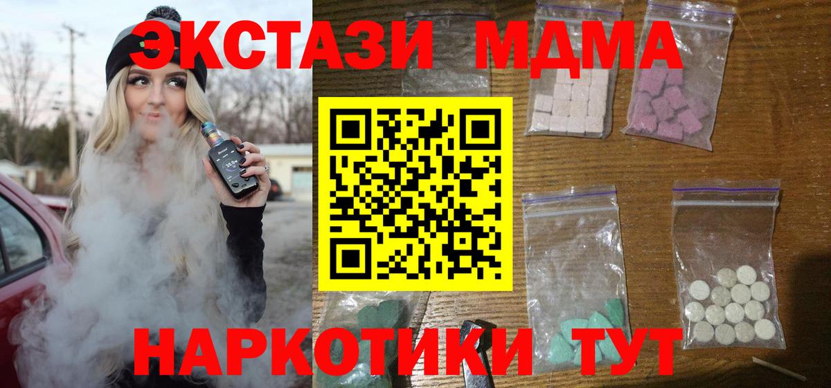 MDMA crystal Каспийск