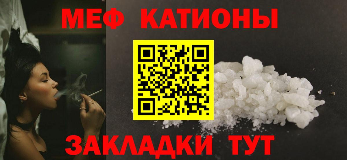 Мефедрон кристаллы Каспийск