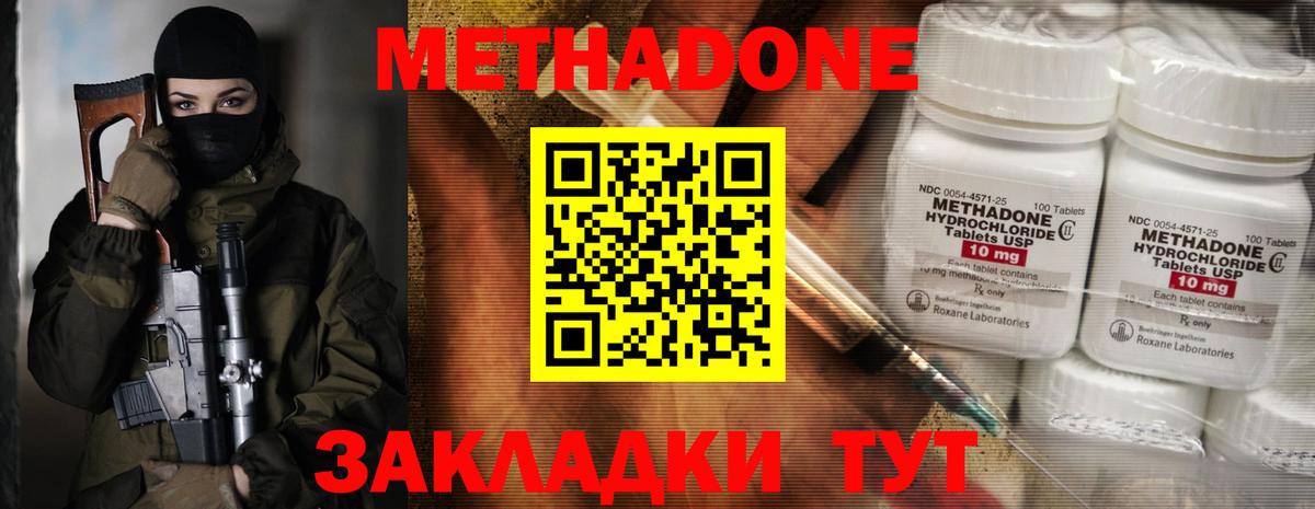 МЕТАДОН VHQ  МЕТАДОН кристалл  Каспийск  Вход с VPN 