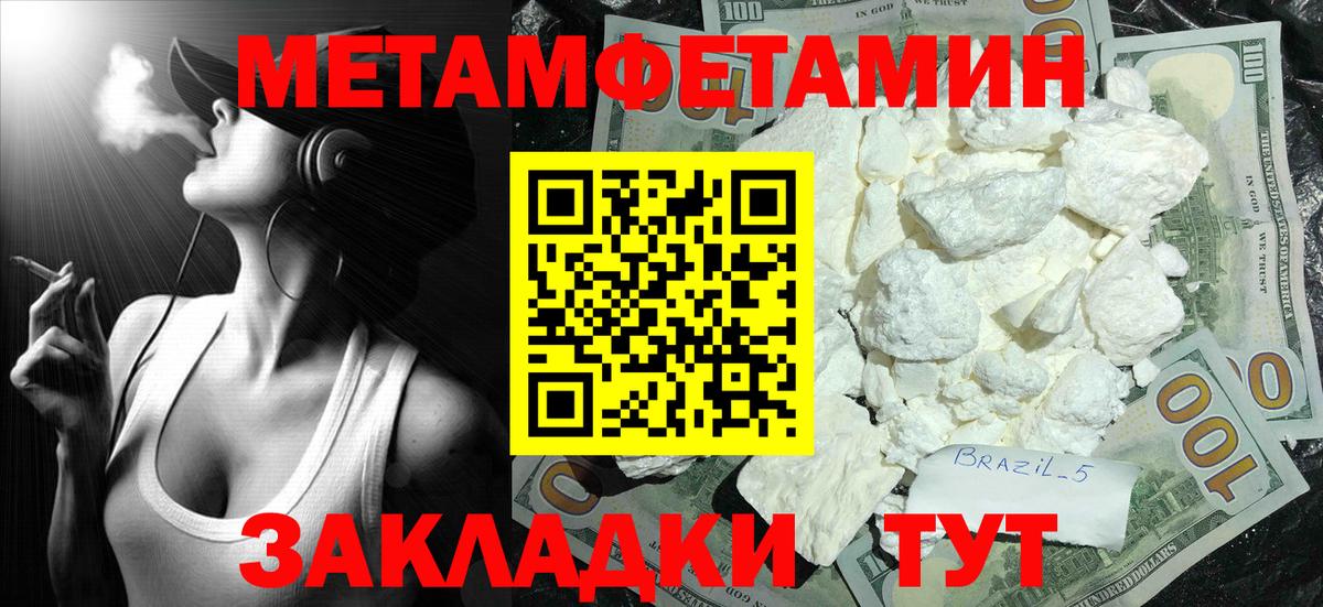 МЕТАМФЕТАМИН кристалл  МЕТАМФЕТАМИН кристалл  Каспийск  Вход с VPN 