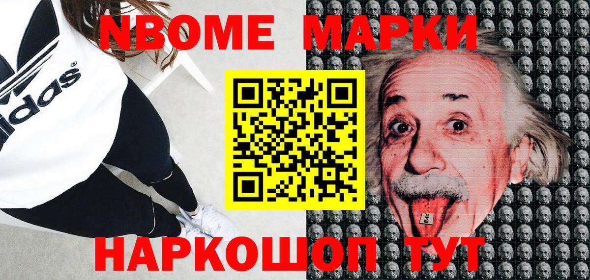 Каспийск  Марки NBOMe 1,8мг  Вход с VPN  Марки NBOMe 1,8мг 
